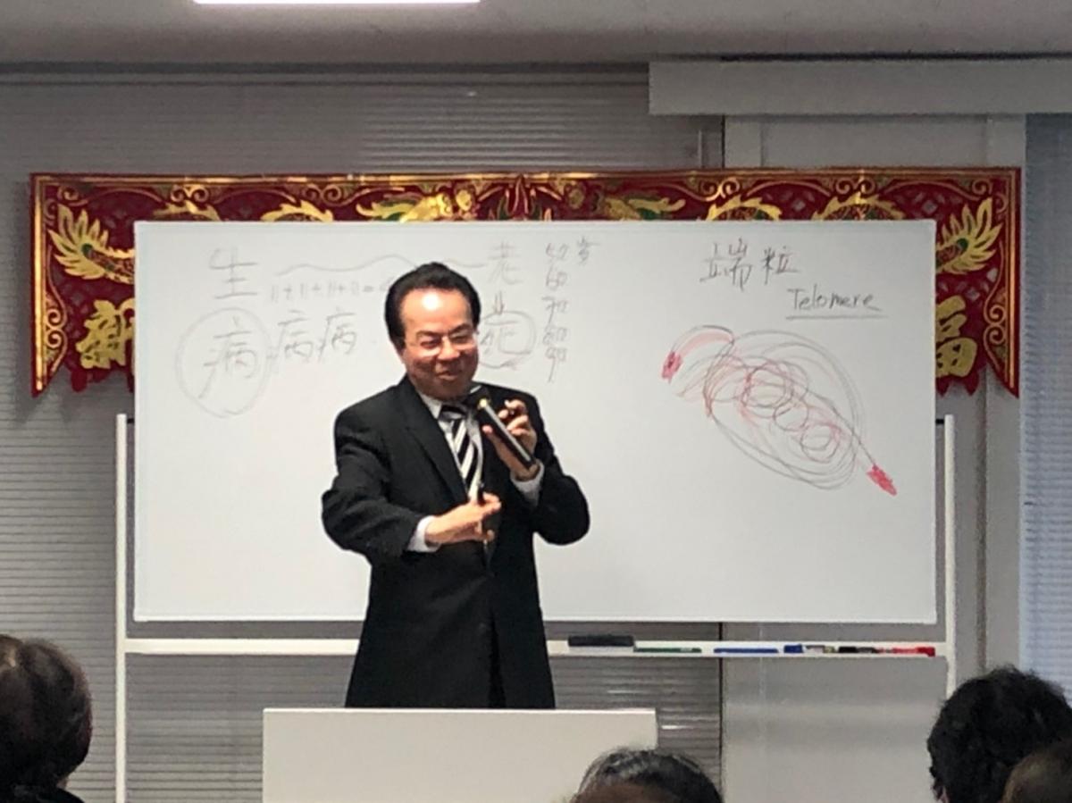大年初五，王博士東京講座：你的營養呷飽沒？圖細胞營養之4