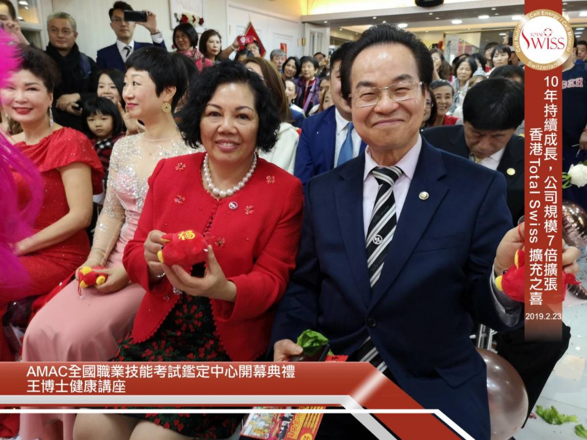 2019十周年第一個高潮 王博士主持香港擴大營業暨AMAC揭牌典禮圖細胞營養之7