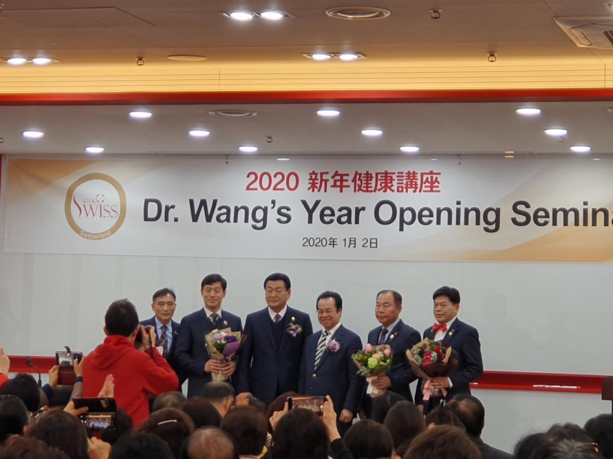 2020년 토탈스위스 첫 건강 세미나는 서울에서 개최되었고 왕 박사님은 한국 파트너들이 파이팅 할 수 있도록 격려 하였습니다圖細胞營養之8