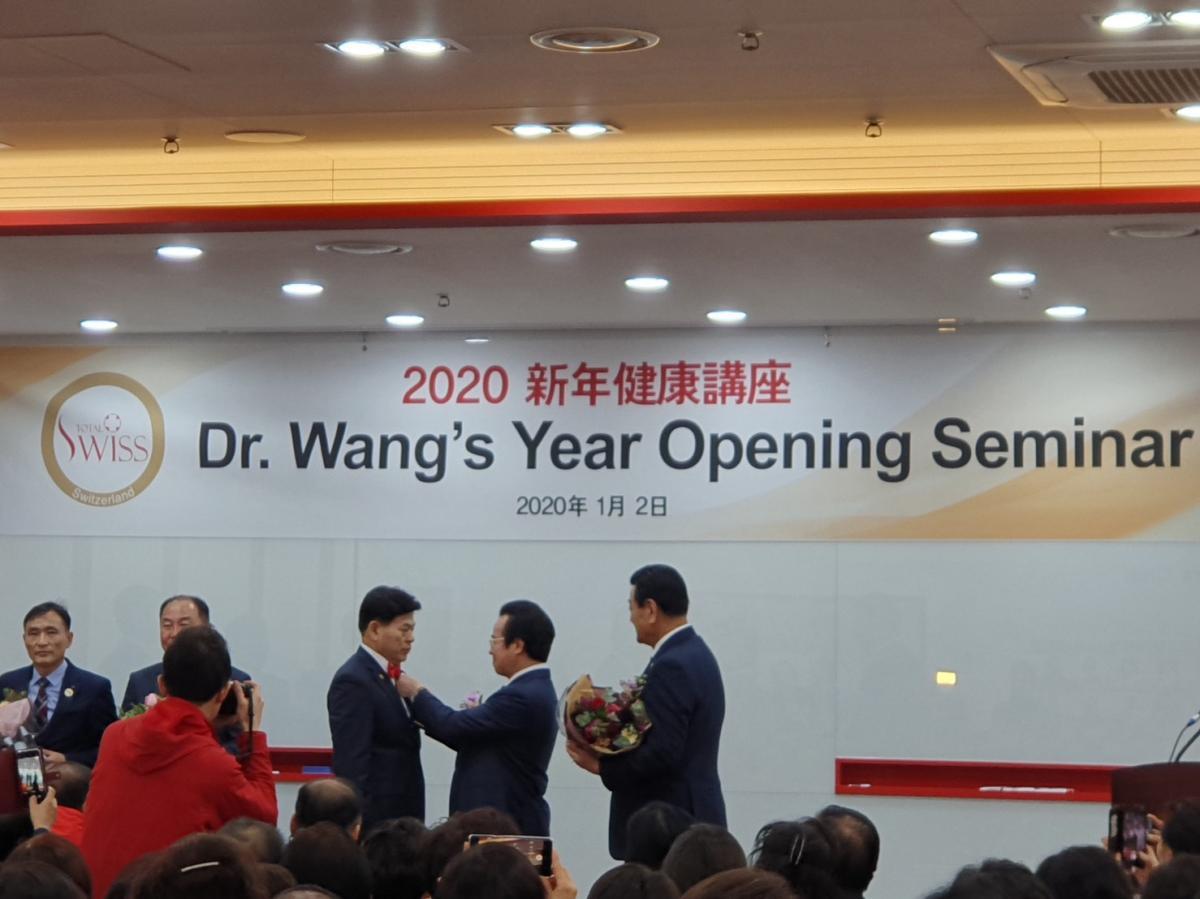2020年トータルスイス最初の健康講座、ソウルから始まる。王博士、韓国パートナー達を“ファイティング”で鼓舞圖細胞營養之7