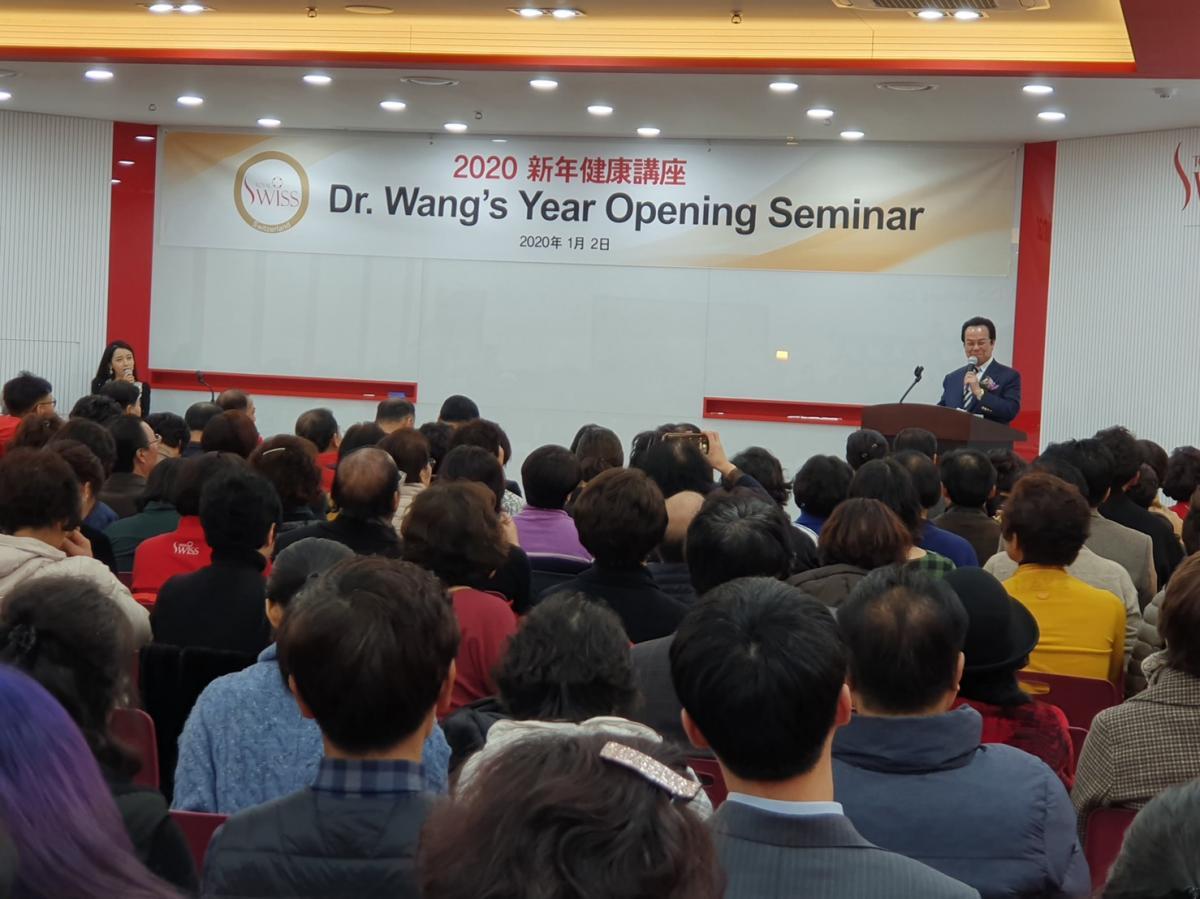 2020年トータルスイス最初の健康講座、ソウルから始まる。王博士、韓国パートナー達を“ファイティング”で鼓舞圖細胞營養之5