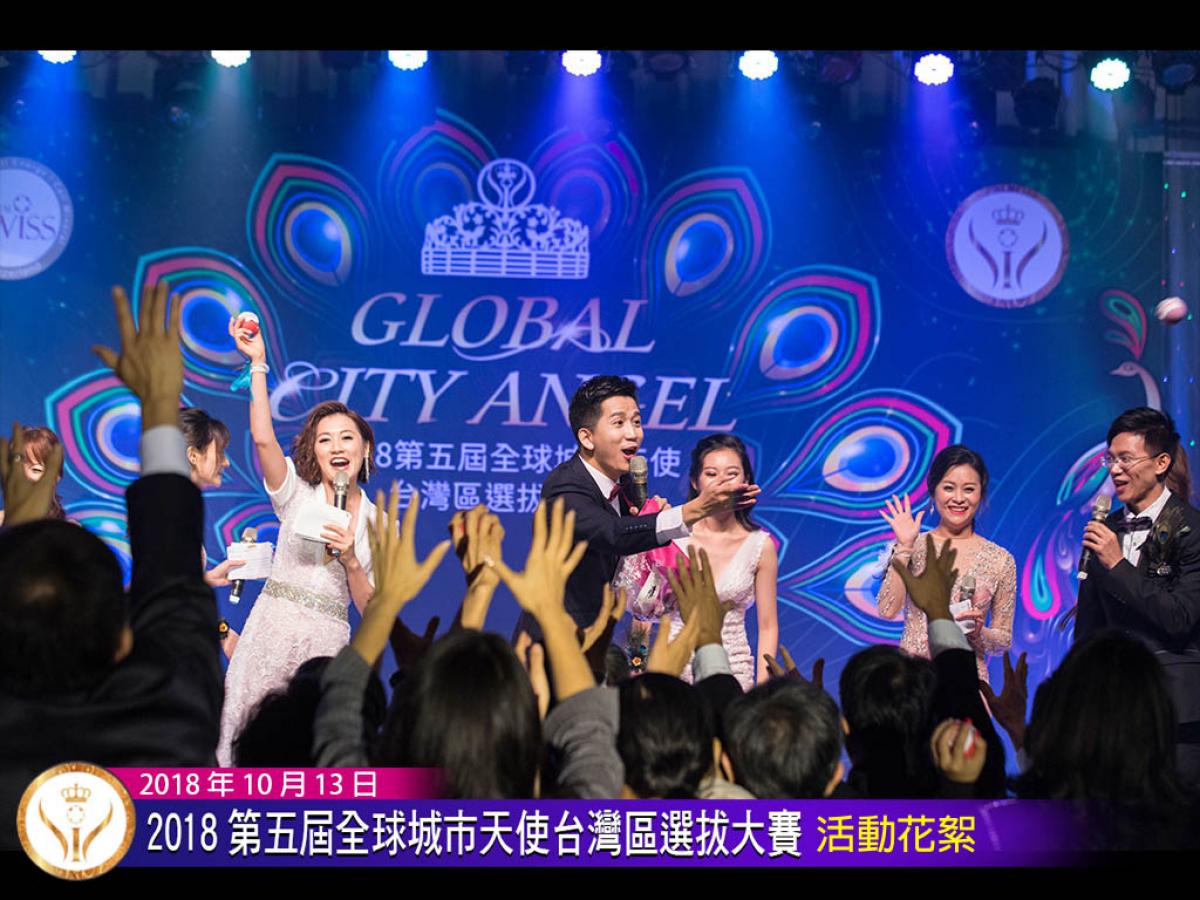 2018年第五屆全球城市天使台灣區選拔大賽 璀璨奪目豐收直擊圖細胞營養之16