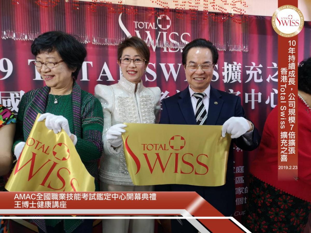 2019十周年第一個高潮 王博士主持香港擴大營業暨AMAC揭牌典禮圖細胞營養之6