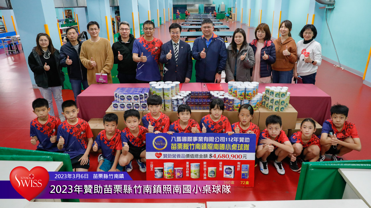 王博士領軍贊助照南國小桌球隊，468萬第一名產品為15位小朋友打造克敵制勝好體魄