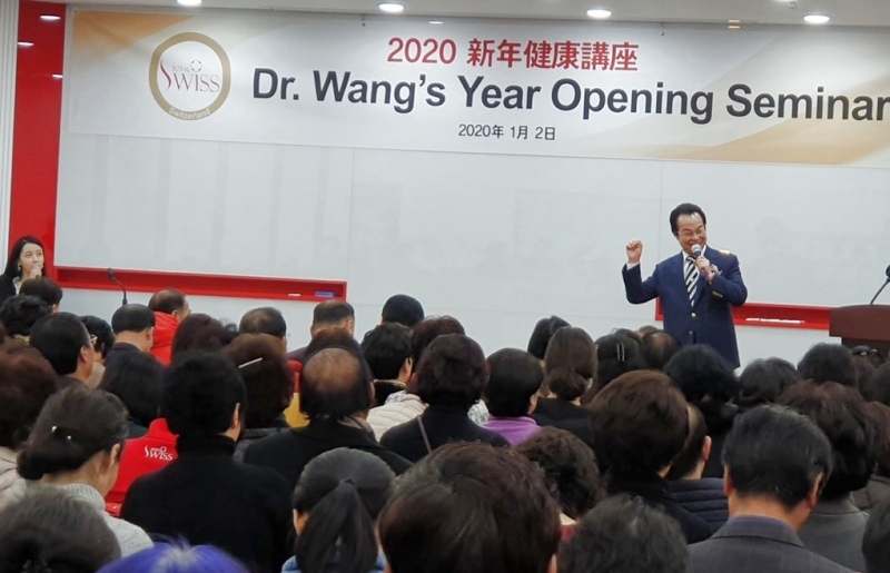2020년 토탈스위스 첫 건강 세미나는 서울에서 개최되었고 왕 박사님은 한국 파트너들이 파이팅 할 수 있도록 격려 하였습니다