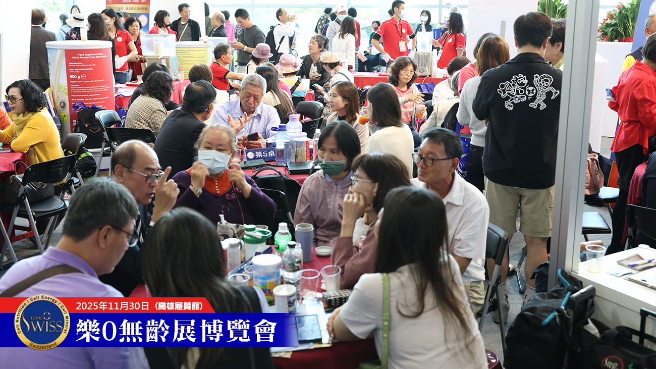 Total Swiss 八馬公司天天分享破萬杯，2025高雄樂•無齡博覽會，在43680杯歷史紀錄中圓滿落幕