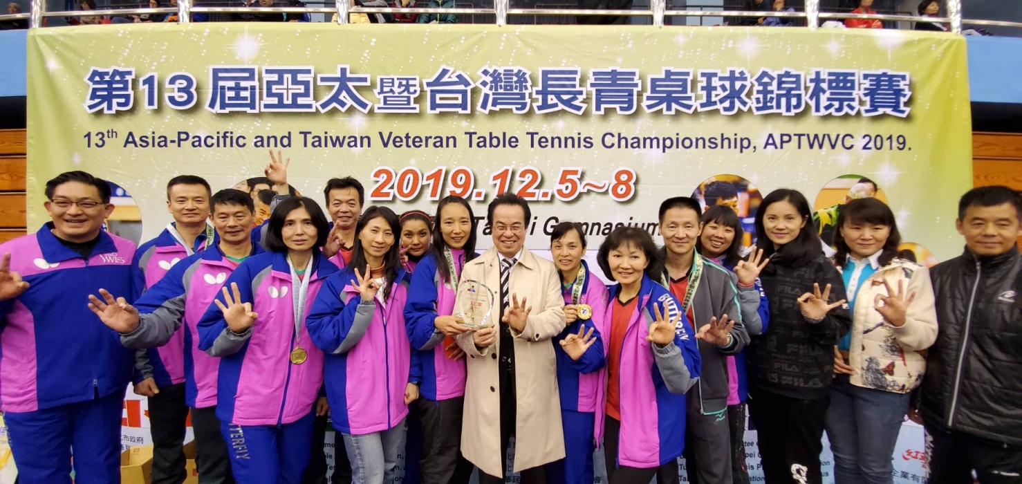 第13屆亞太盃長青桌球賽 Total Swiss 八馬公司 囊括男女團體及單打四個冠軍7面獎牌