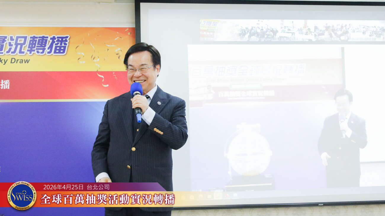 王博士引導八馬好物選