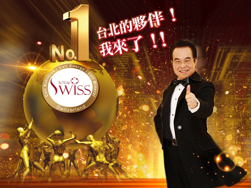 Total Swiss 八馬公司九年連續成長 王博士宣布迎向十周年八項大利多