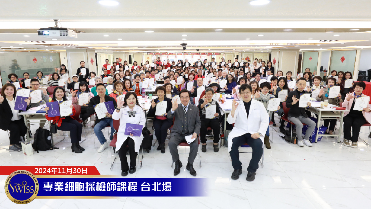 細胞解碼採檢培訓認證 台北場、台中場先後舉辦，順利誕生162位細胞採檢師，王博士致詞放送好消息