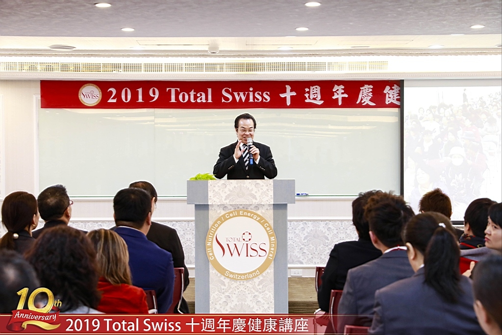 Total Swiss 八馬公司十周年年會暨2019全球頒聘大會，大家風範篇