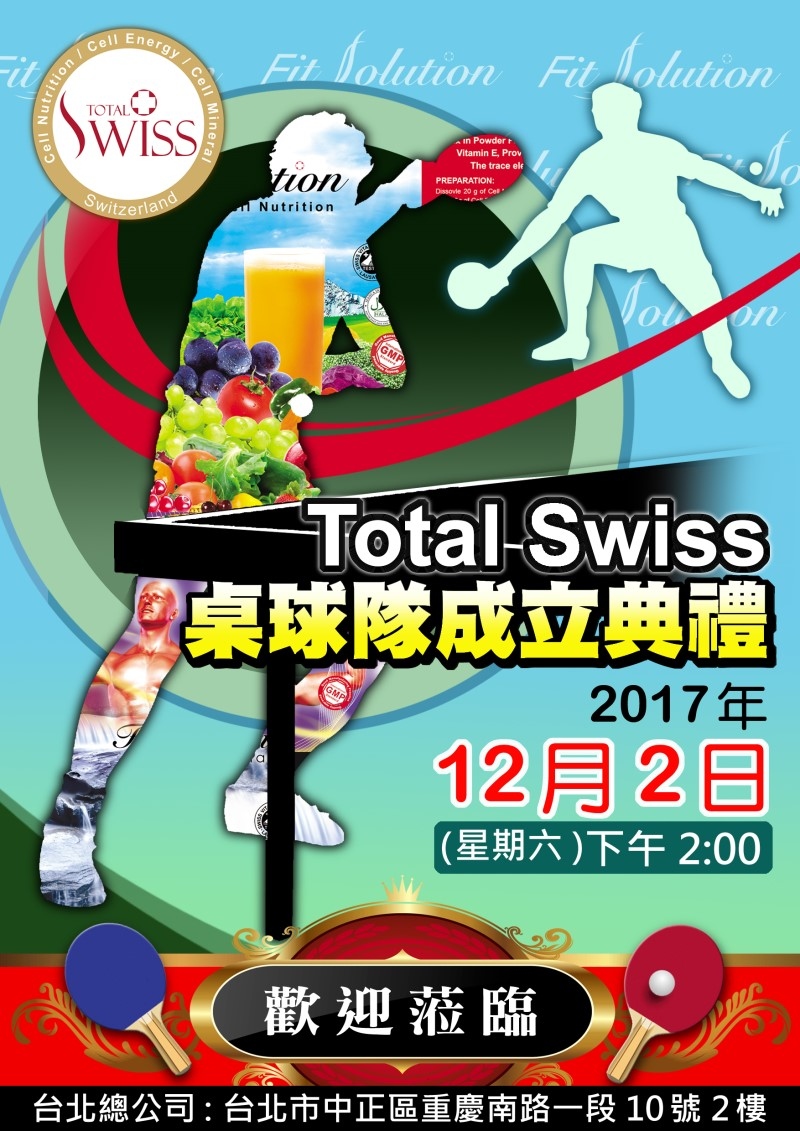 Total Swiss 八馬公司桌球隊成立典禮快訊
