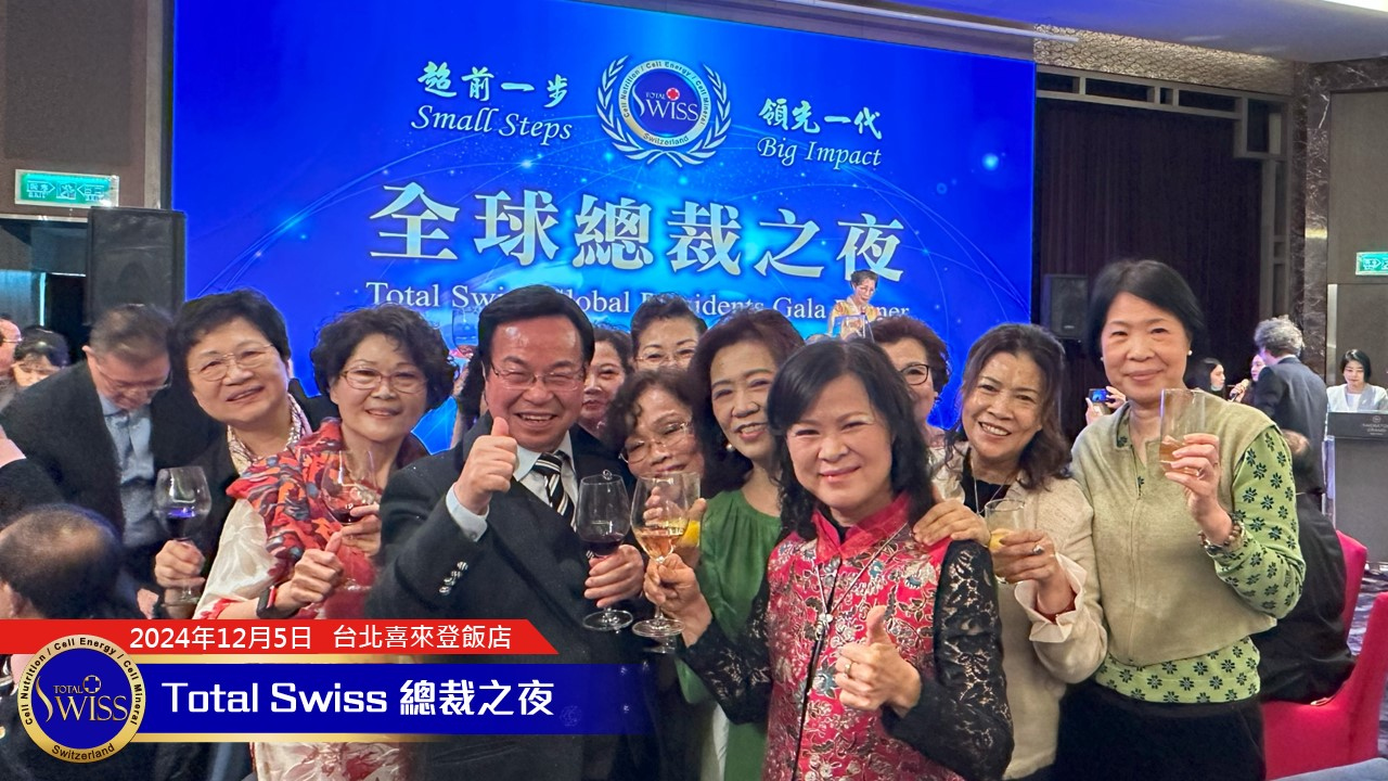 Total Swiss 八馬公司全球頒聘大會 PART.3 We are family, 在美食美酒、載歌載舞中我們融為一家人