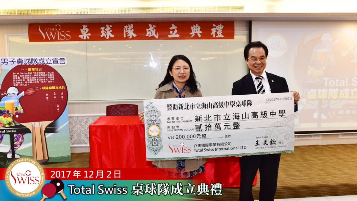 Total Swiss桌球隊正式成軍 愛喝才會贏圖細胞營養之9