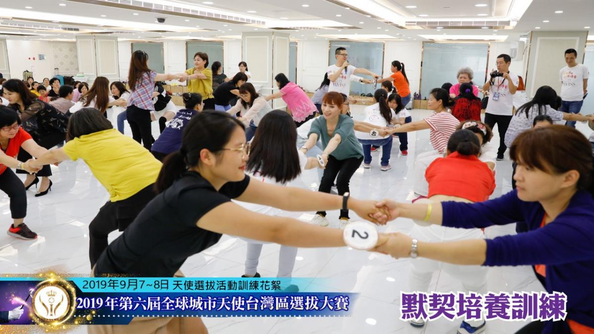 第六屆全球城市天使台灣區選拔大賽 密集培訓、挑戰自我圖細胞營養之7