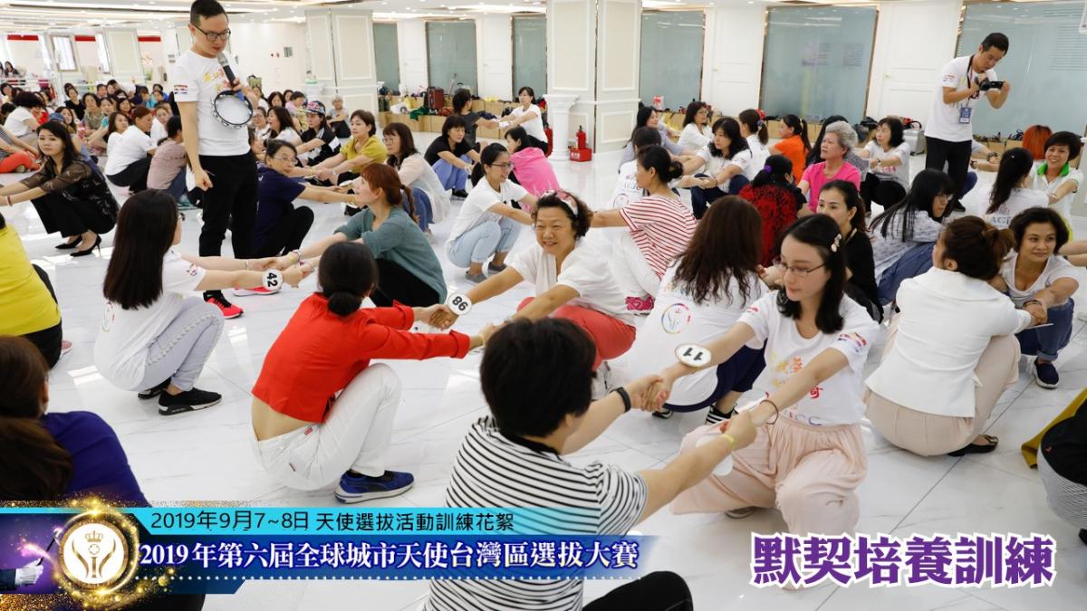 第六屆全球城市天使台灣區選拔大賽 密集培訓、挑戰自我圖細胞營養之6