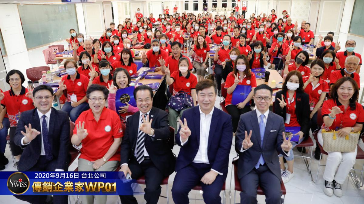 傳銷企業家WP 第一期開訓成功 Total Swiss邁向無窮戰力正規軍新紀元圖細胞營養之4