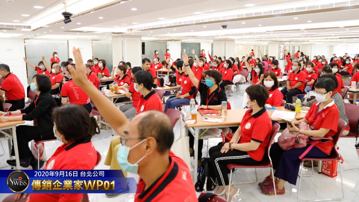 傳銷企業家WP 第一期開訓成功 Total Swiss邁向無窮戰力正規軍新紀元圖細胞營養之3