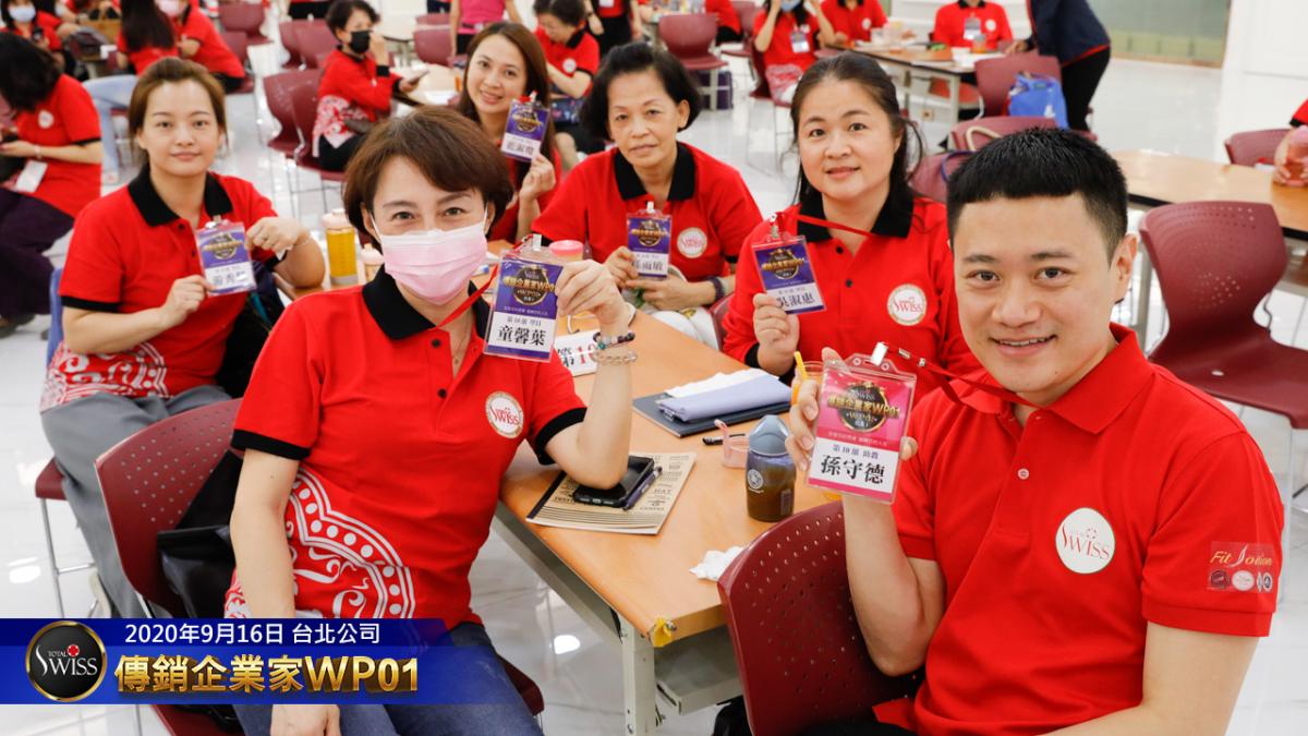 傳銷企業家WP 第一期開訓成功 Total Swiss邁向無窮戰力正規軍新紀元圖細胞營養之5