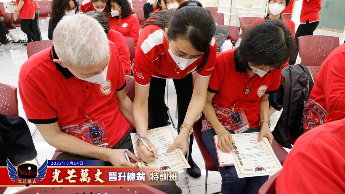 Total Swiss光芒萬丈晉升總裁特訓班 Day3，名師灌頂，全體學員誓師上總裁圖細胞營養之11