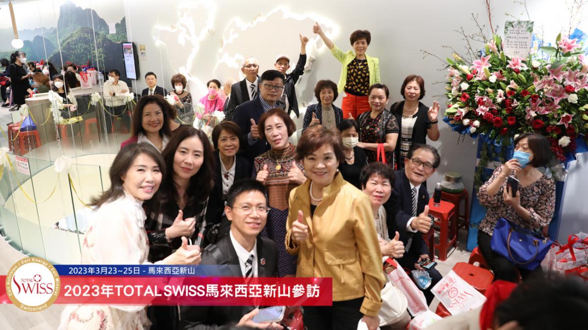 新山公司喬遷新樓典禮傳真，全球領導人齊聚新山，共同見證歷史時刻 Total Swiss新山喬遷紀實 (二)圖細胞營養之9