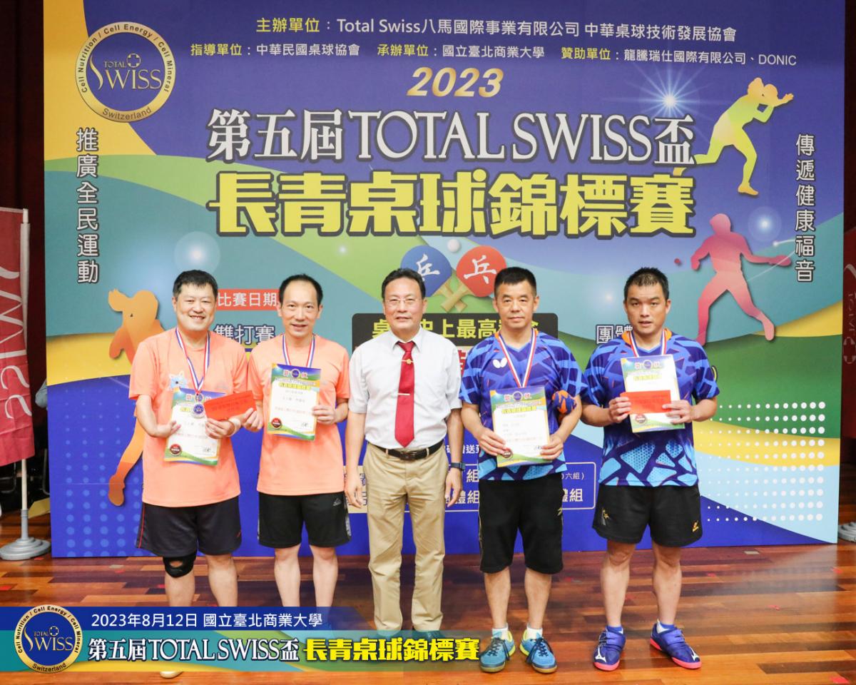 第五屆Total swiss盃長青桌球錦標賽首日雙打賽績出爐，Total Swiss猛將包辦80至110歲組四項冠軍圖細胞營養之7