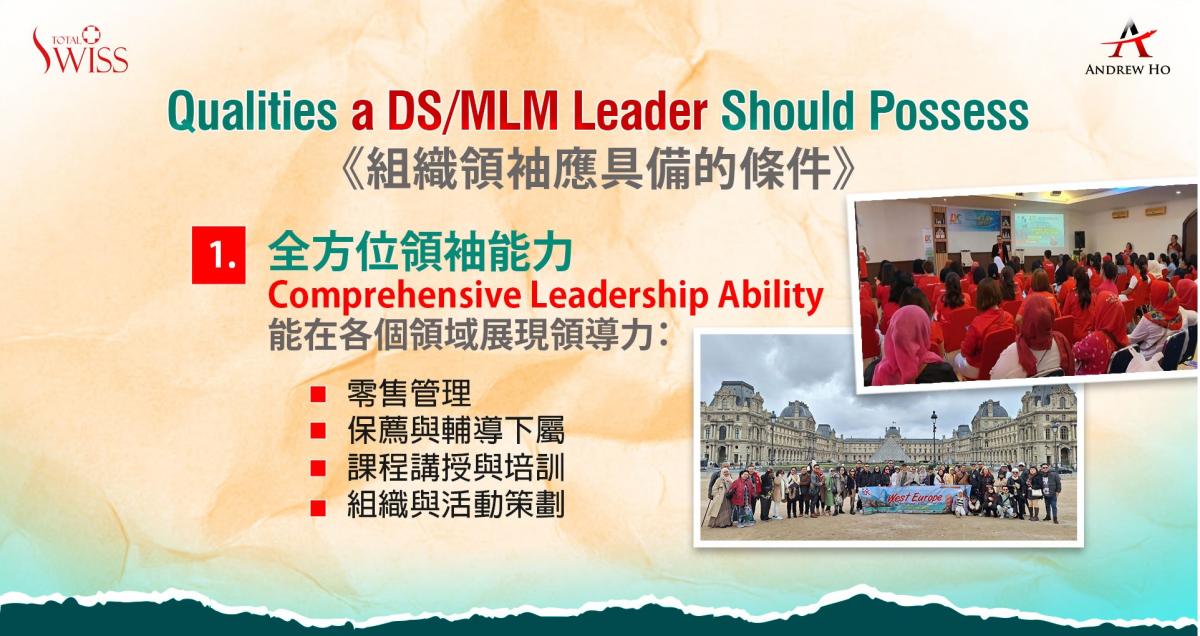 何書忠博士傾囊相授 第三單元，做好直銷事業開門七件事，你就踏出了成功的第一步圖細胞營養之8