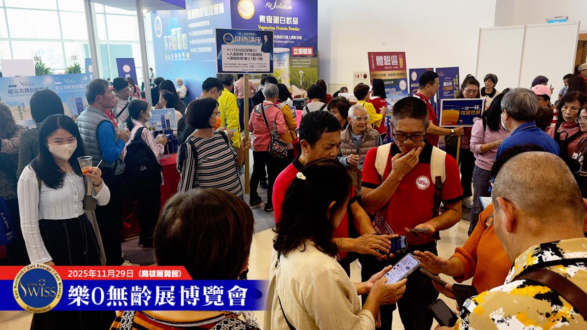 2025高雄樂齡展，夥伴戰力十足，試飲一杯好評如潮，Day 2創下15480杯新紀錄圖細胞營養之17