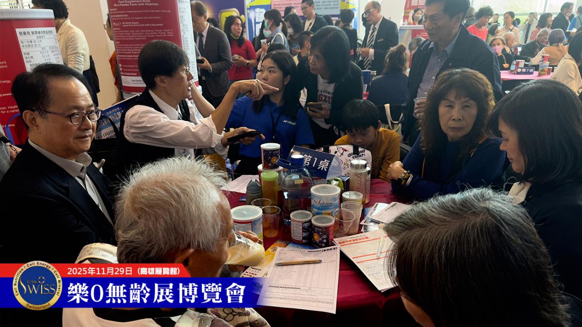 2025高雄樂齡展，夥伴戰力十足，試飲一杯好評如潮，Day 2創下15480杯新紀錄圖細胞營養之18