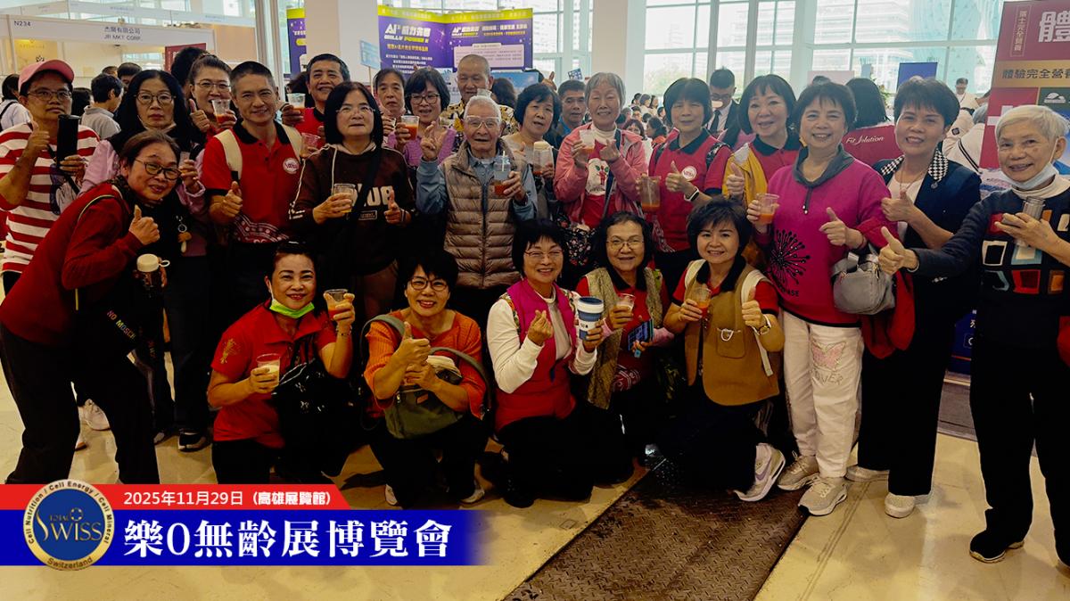 2025高雄樂齡展，夥伴戰力十足，試飲一杯好評如潮，Day 2創下15480杯新紀錄圖細胞營養之20