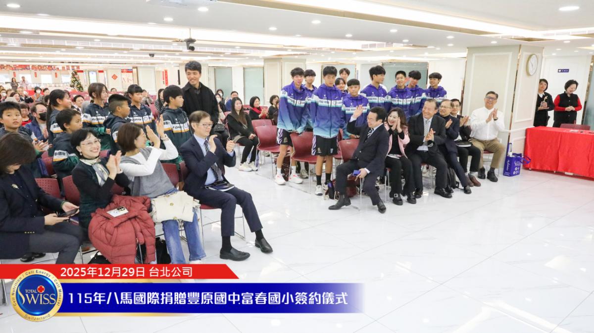 301面金牌見證成果!Total Swiss 深扎根、勤耕耘,連續贊助富春國小、豐原國中飛盤隊圖細胞營養之11