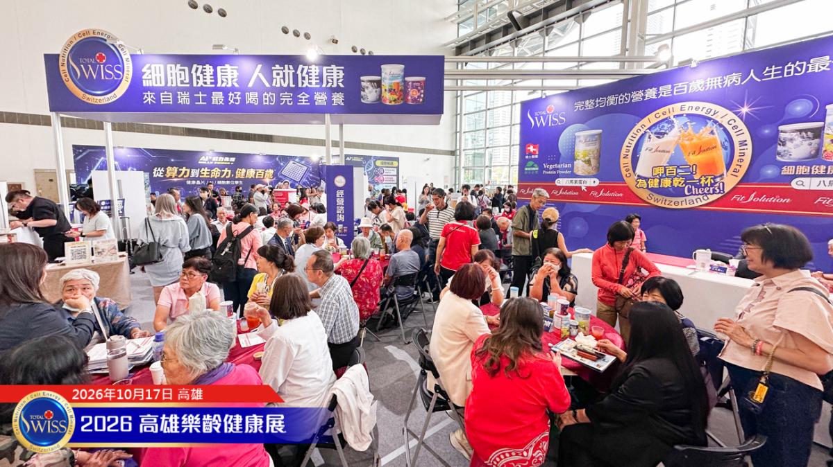 第12屆高雄樂。無齡博覽會-Day 2週末人潮引爆試喝排長龍,創造分享締結好氣場,夥伴借力10782 杯再創佳績圖細胞營養之2