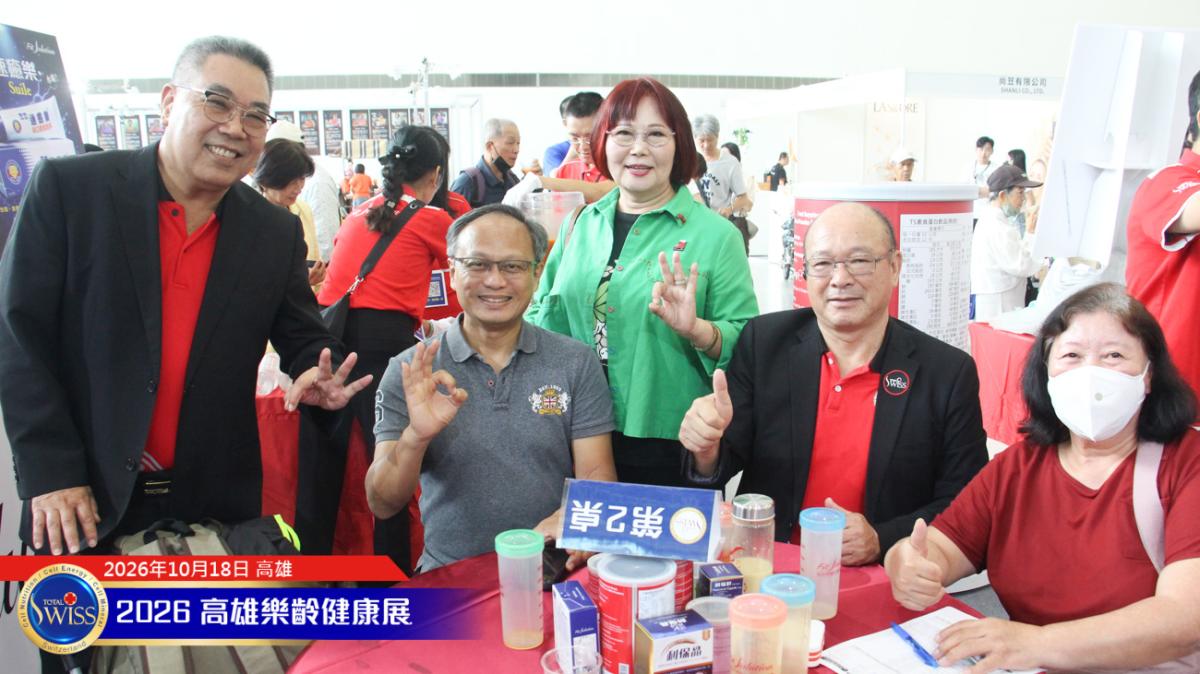 第12屆高雄樂。無齡博覽會-Day 3,有鋪陳、有催化、有發爐!Total Swiss 無限暢飲三天締造34002杯新紀錄圖細胞營養之6