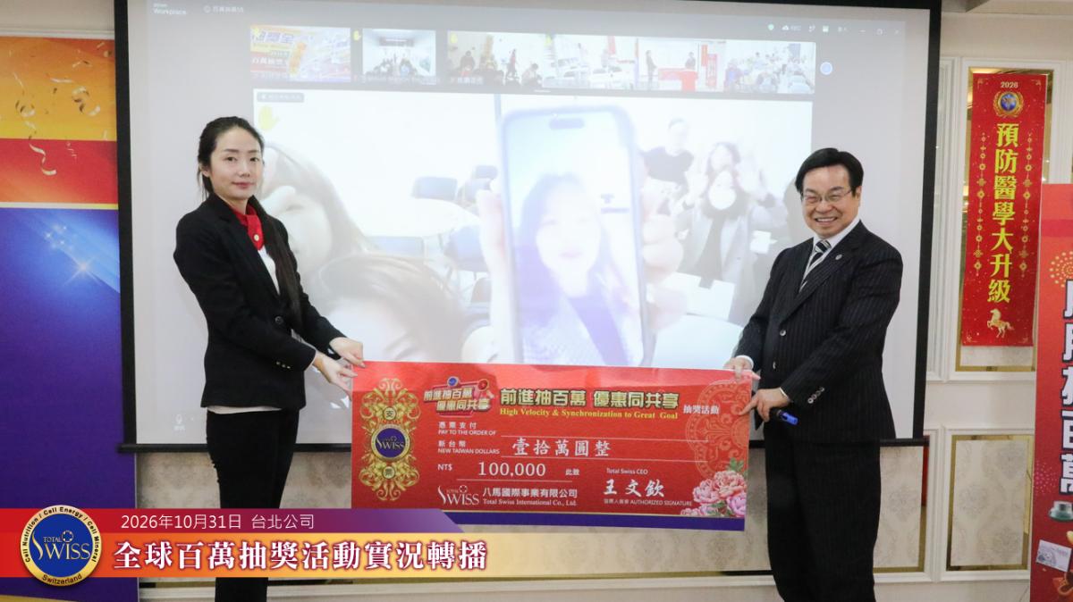 戲棚下站久就是你的,首席 CCP Amy姐家人錯過57回,金馬加持迎好運,長子一舉拿下百萬大獎圖細胞營養之2