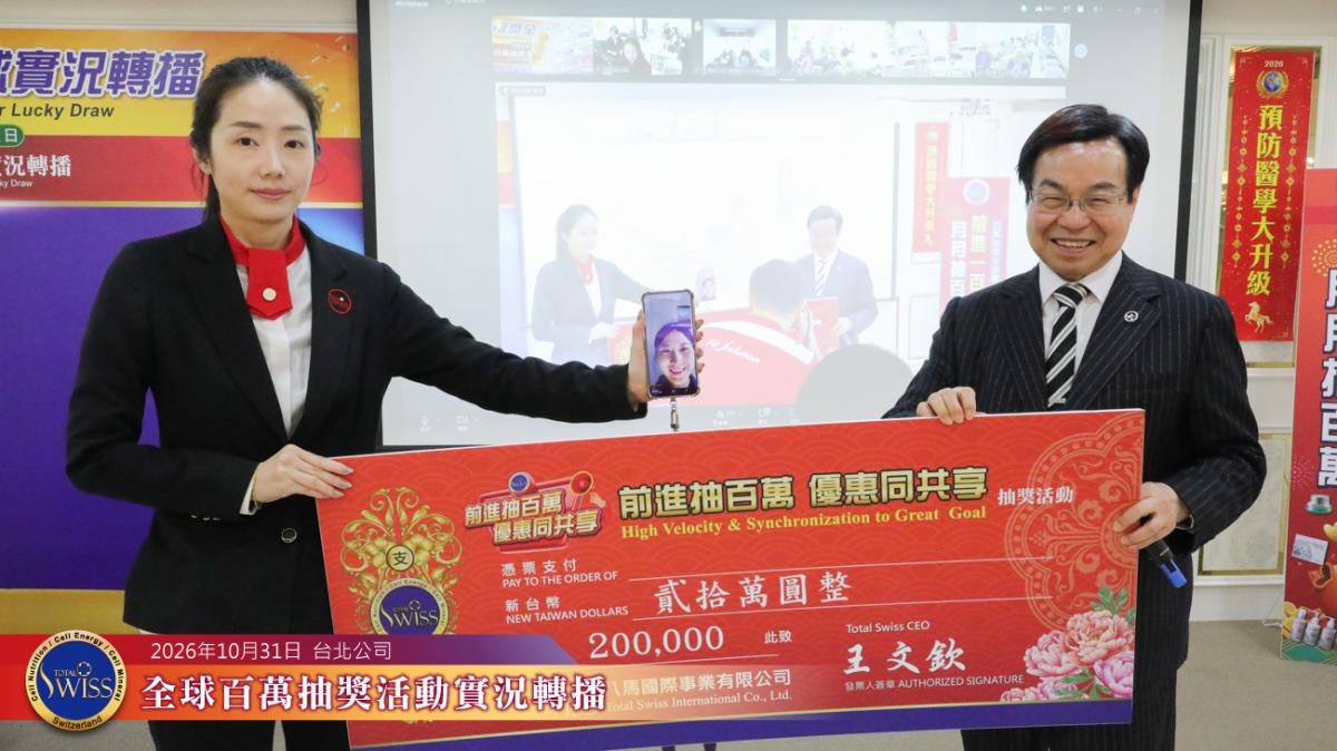 戲棚下站久就是你的,首席 CCP Amy姐家人錯過57回,金馬加持迎好運,長子一舉拿下百萬大獎圖細胞營養之1
