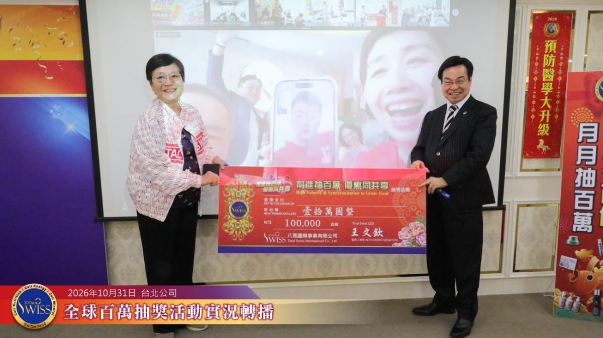 戲棚下站久就是你的,首席 CCP Amy姐家人錯過57回,金馬加持迎好運,長子一舉拿下百萬大獎圖細胞營養之3