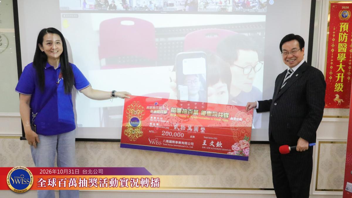 戲棚下站久就是你的,首席 CCP Amy姐家人錯過57回,金馬加持迎好運,長子一舉拿下百萬大獎圖細胞營養之4
