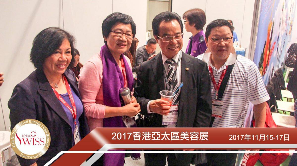 Total Swiss參加香港-亞太美容展 輻射18國圖細胞營養之6
