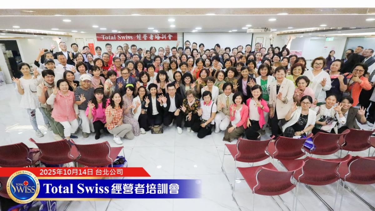 Total Swiss經營培訓會，王博士期望藉力國際導師領航，引爆夥伴新動力圖細胞營養之9