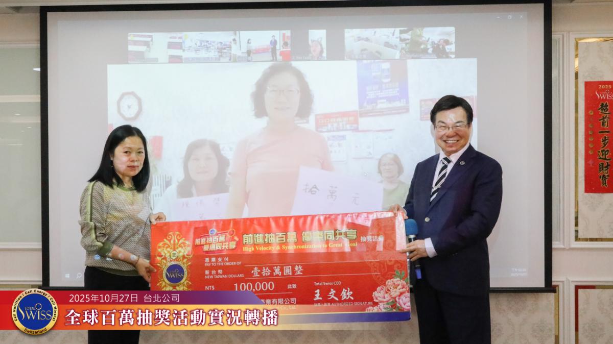 Total Swiss第46回百萬抽獎,王博士分享感恩之道,揭示八馬國際醫療集團新藍圖圖細胞營養之5