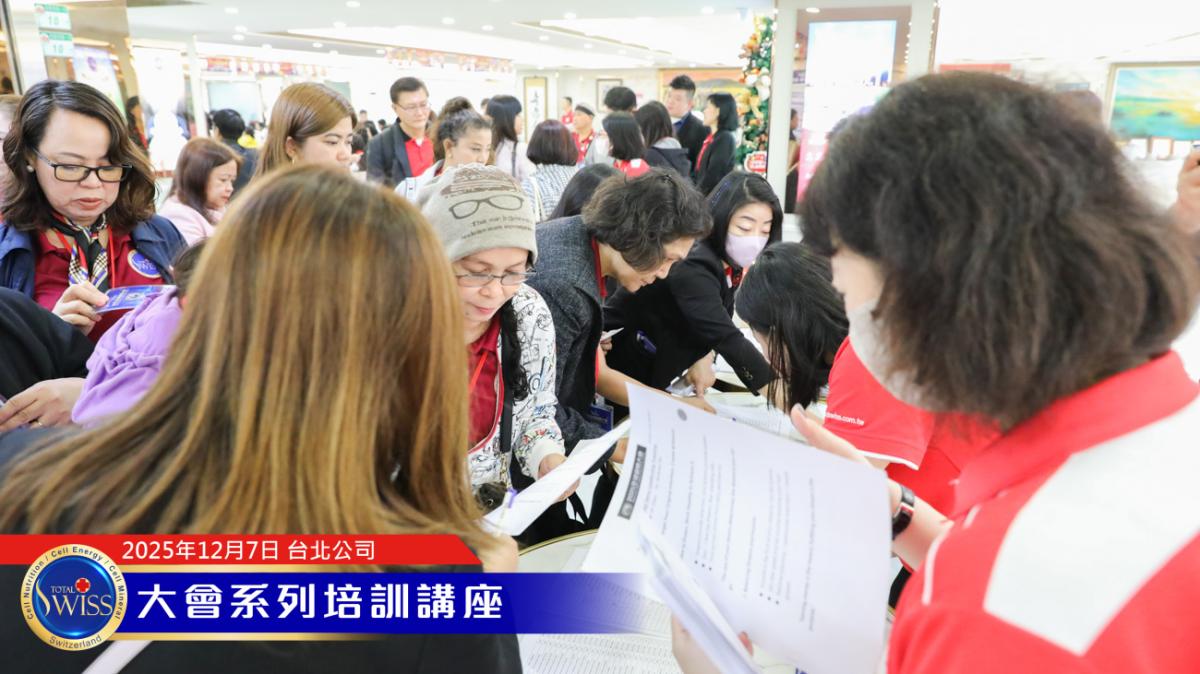 王博士開訓、結訓講話為三位名師畫龍點睛、四位頂尖博士同台演出盛況空前圖細胞營養之6