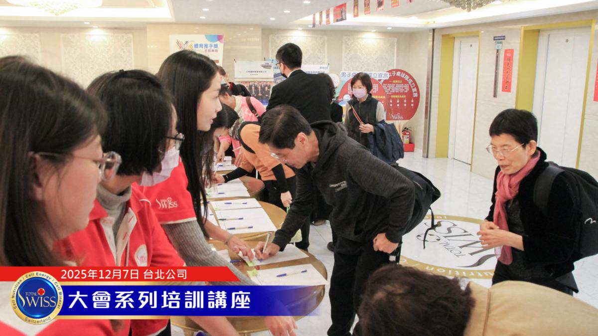 王博士開訓、結訓講話為三位名師畫龍點睛、四位頂尖博士同台演出盛況空前圖細胞營養之10