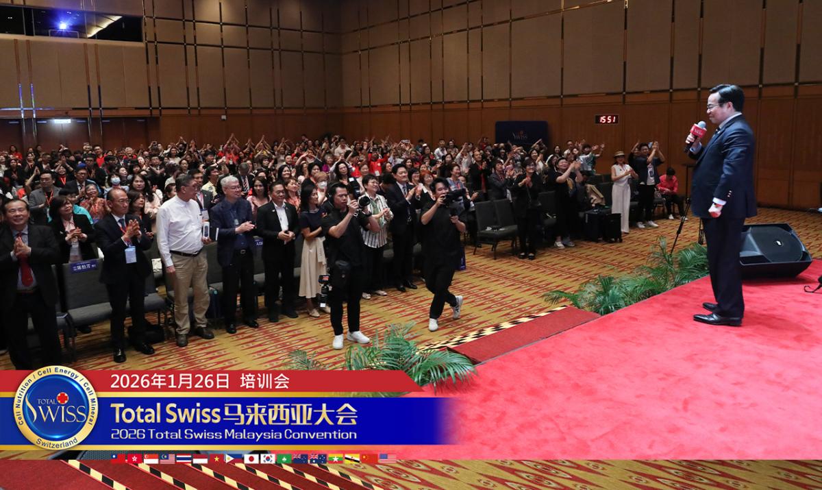 2026 Total Swiss 馬來西亞大會（八），王博士壓軸講座，談健康、談直銷、談上市，引導全球夥伴同步大豐收圖細胞營養之1
