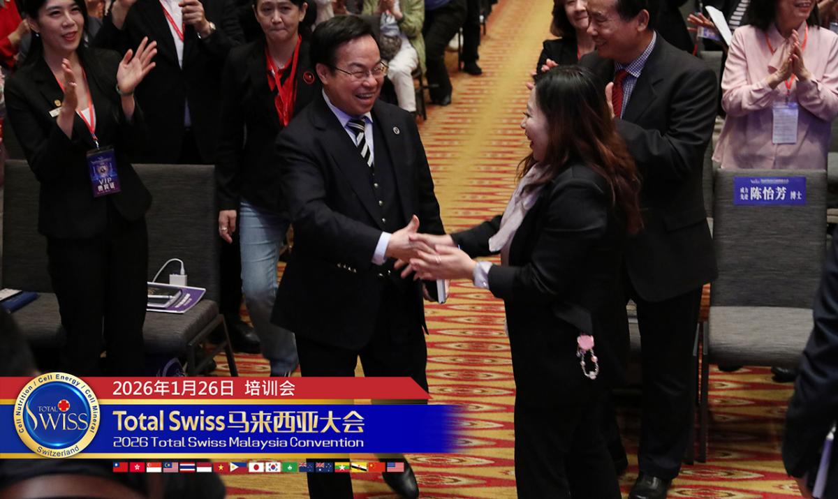 2026 Total Swiss 馬來西亞大會（八），王博士壓軸講座，談健康、談直銷、談上市，引導全球夥伴同步大豐收圖細胞營養之4