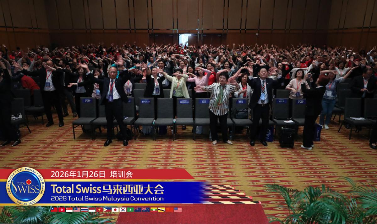 2026 Total Swiss 馬來西亞大會（八），王博士壓軸講座，談健康、談直銷、談上市，引導全球夥伴同步大豐收圖細胞營養之5