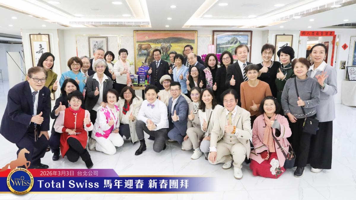 領袖團隊新春團拜,王博士揭示八馬國際大未來:從傳直銷到醫療集團,迎向多重收入新時代圖細胞營養之7