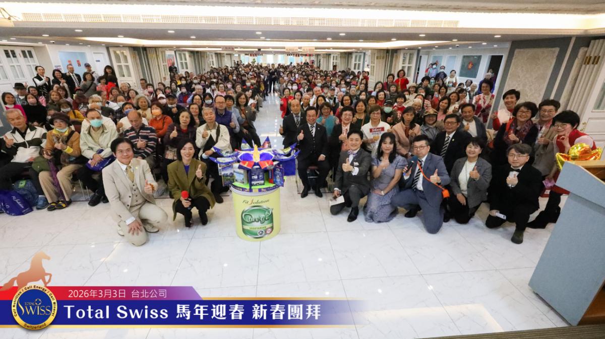 領袖團隊新春團拜,王博士揭示八馬國際大未來:從傳直銷到醫療集團,迎向多重收入新時代圖細胞營養之8