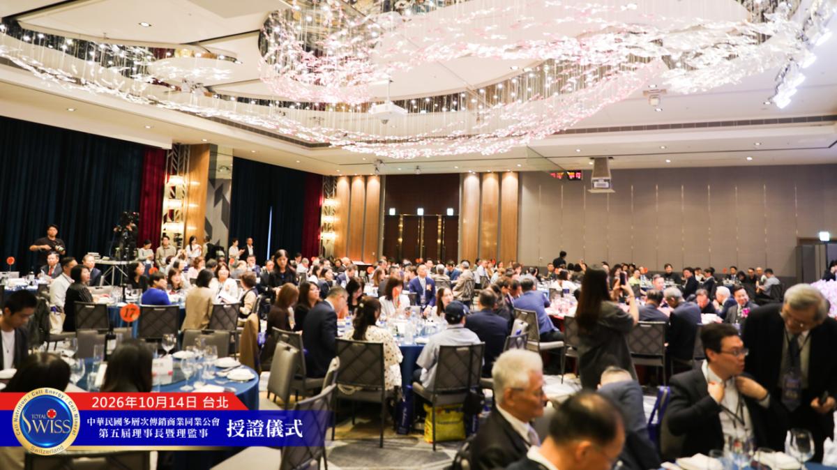 站在奇點時刻,王博士領導第五屆傳銷公會,用自律、對話與修法,為傳銷產業開創被人尊重的新時代圖細胞營養之15