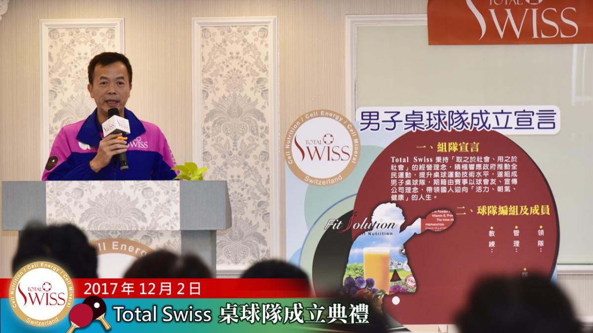 Total Swiss桌球隊正式成軍 愛喝才會贏圖細胞營養之8