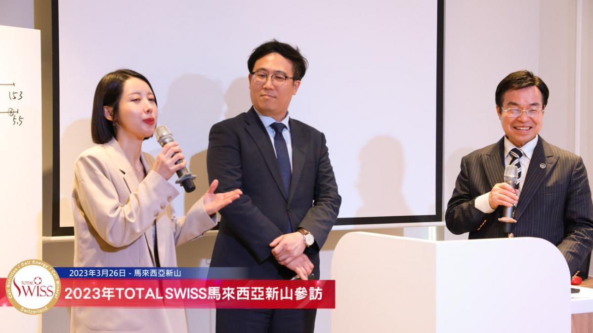 Total Swiss世襲千秋，金東原皇冠、陳孟奇皇冠、孫守德總裁現身說法談傳承，Total Swiss新山喬遷紀實－(五)圖細胞營養之2